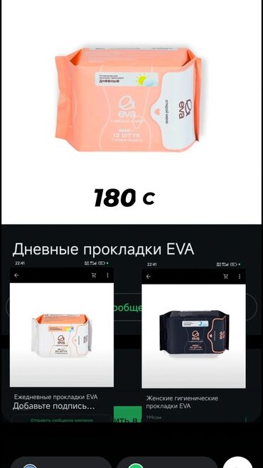 стиральный порошок оптом цена: Набор товаров для дома и гигиены: 1) Дневные гигиенические прокладки