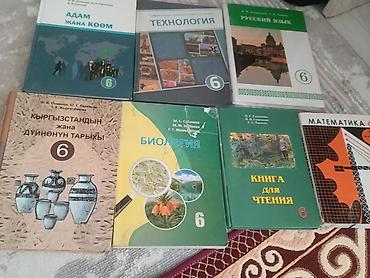 толи кж: Подборка школьных учебников (Кыргызстан) Состав: - Англис тили — 2