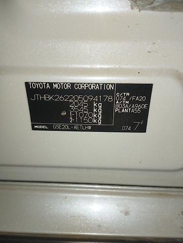 номера машин цена: Lexus IS: 2008 г., 2.5 л, Автомат, Бензин, Седан — 6