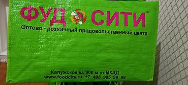 Другие продукты питания: Ancaq real alıcı əlaqə saxlasın! MOSKVANIN MƏŞHUR TİCARƏT MƏRKƏZİNDƏ — 2