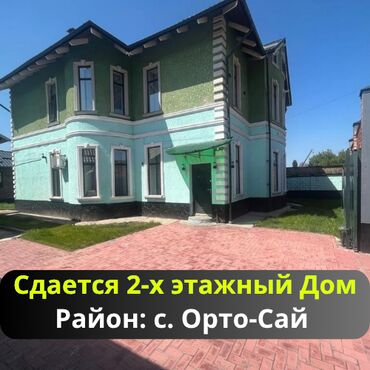 куплю дом дордой: 300 кв. м, 6 бөлмө