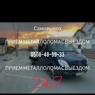 курсы по ремонту сотовых телефонов: Услуга: выездной прием металлолома. - Самовывоз от клиента - Работаем