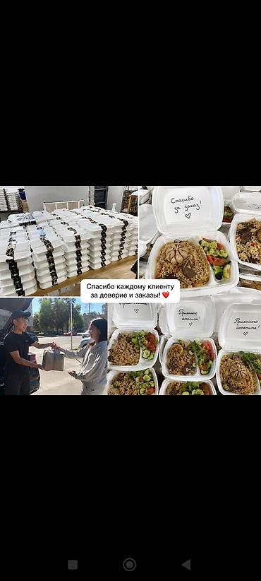 Аренда ресторанов и кафе: 🔔 КУРУЛУШ КОМПАНИЯЛАРЫ ҮЧҮН ЫСЫК ТАМАК 🔔 🍽 180 сом — ТОЛУК КОМПЛЕКТ ✔️ at lalafo.kg — 13 Аренда ресторанов и кафе: 🔔 КУРУЛУШ КОМПАНИЯЛАРЫ ҮЧҮН ЫСЫК ТАМАК 🔔 🍽 180 сом — ТОЛУК КОМПЛЕКТ ✔️ — 13