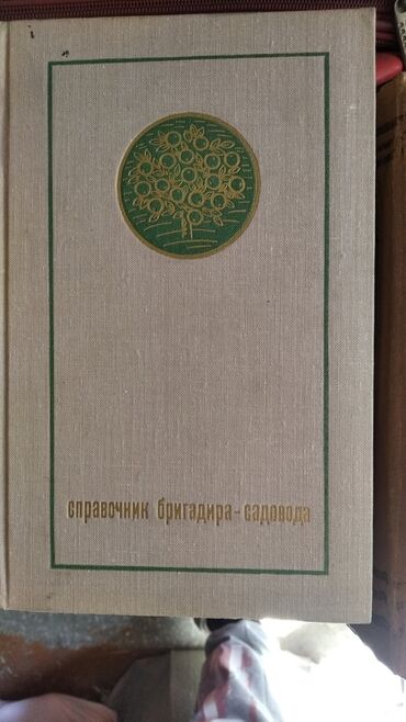 русский язык 4 класс л.а.калюжная качигулова гдз: Продаю книги разные,цена договорная.

и макулатура
