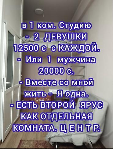 Долгосрочная аренда квартир: Студия, Собственник, С мебелью частично — 1