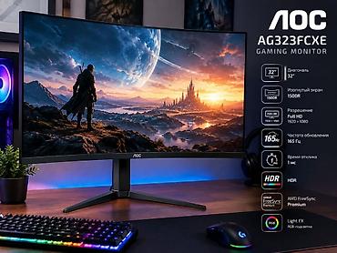 Мониторы: Продаю игровой монитор AOC AG323FCXE — большой изогнутый экран — 1