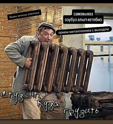 Скупка черного металла: Скупка черный металл самовывоз — 2