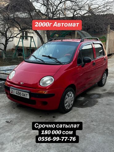 Daewoo: Daewoo Matiz: 2000 г., 0.8 л, Автомат, Бензин, Хэтчбэк