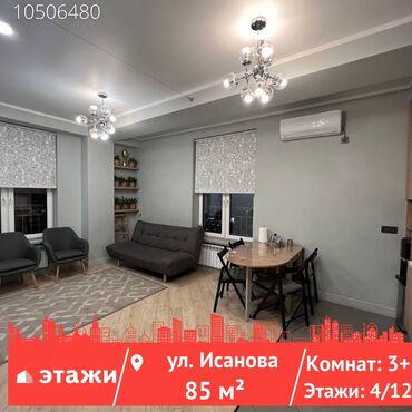 индивидуалки г новосибирск: 3 комнаты, 85 м², Индивидуалка, 4 этаж