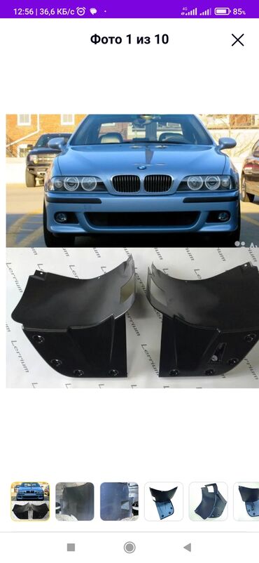 Подкрылки: Передний левый подкрылок BMW 2002 г., Новый, Аналог