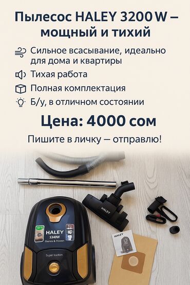 Пылесосы: Пылесосы