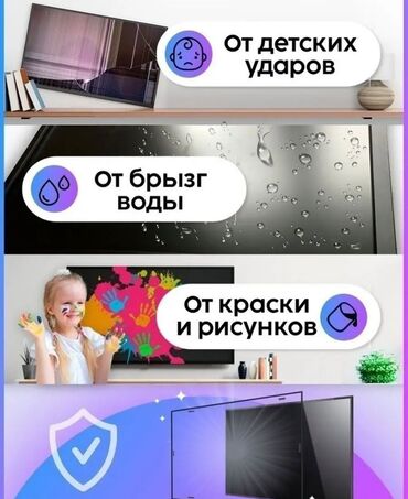 powerluxe tv: Защитный экран на телевизор. Защита Tv. Защитное стекло Защитите