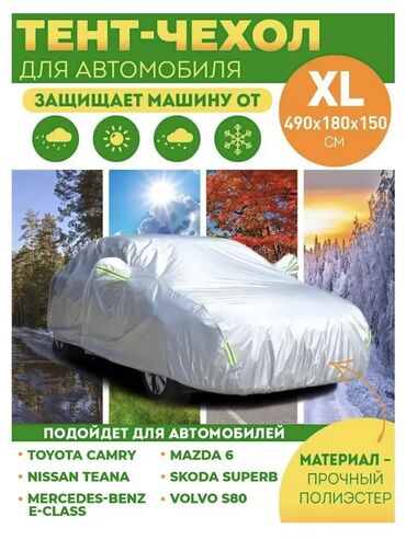 чолпон ата авто машина: Чатыр Жеңил унаалар үчүн, Жаңы, Өзү алып кетүү, Акылуу жеткирүү