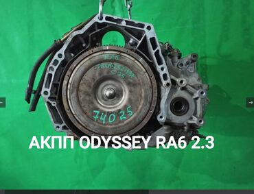 дроссельная заслонка стоимость: Коробка передач Автомат Honda 2003 г., Б/у, Оригинал, Япония