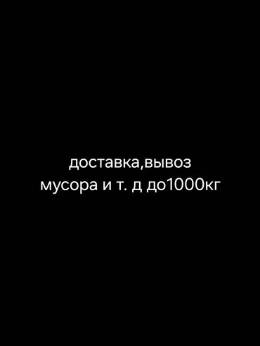 Другой транспорт: Другой транспорт