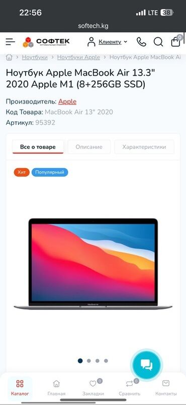 ноутбук город ош: Ноутбук, Apple, 8 ГБ ОЗУ, Apple M1, 13.3 ", память SSD