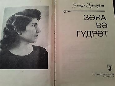 Другие книги и журналы: Kitablar.Чтобы посмотреть все мои объявления, нажмите на имя продавца — 8