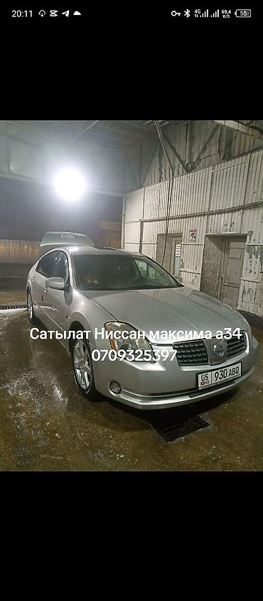 nisan march: Nissan Maxima: 2003 г., 3.5 л, Автомат, Газ, Седан — 4