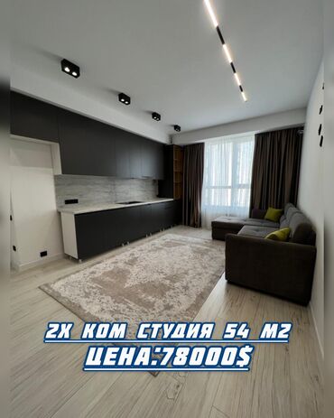 Продажа квартир: 2 комнаты, 54 м², Элитка, 6 этаж, Дизайнерский ремонт