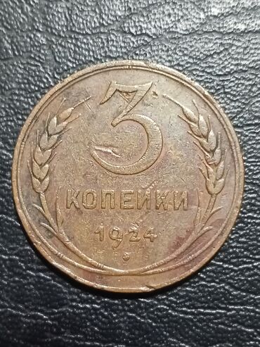 Qadın ayaqqabıları: 3 коп 1924 г