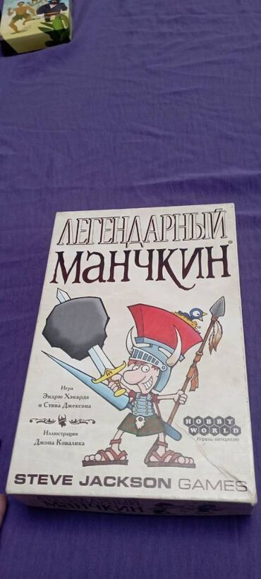 настольная игра кто я: Распродажа настольных игр!!! В связи с переездом распродаю настольные