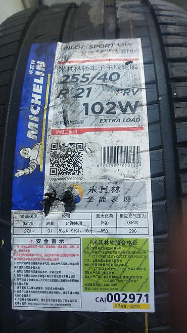 r16 michelin: Məhsul: Michelin Pilot Sport 4 SUV şin Ölçü: 255/40 R21 Yük/sürət — 1