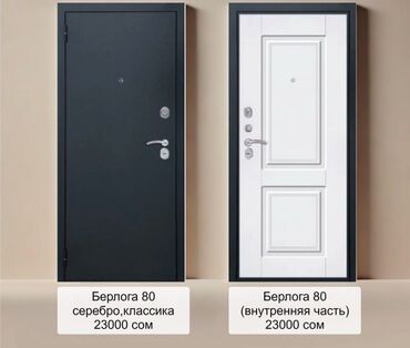 купить металлические бочки бу: Входная дверь, Металл, Новый, 205 * Бесплатная доставка