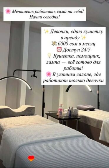 продажа контейнеров дордой: Кабинеты в салонах красоты
