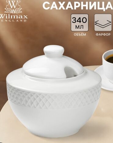 деревянные ручки: Сахарницы от Wilmax
2шт.в идеальном состоянии
почти новые
