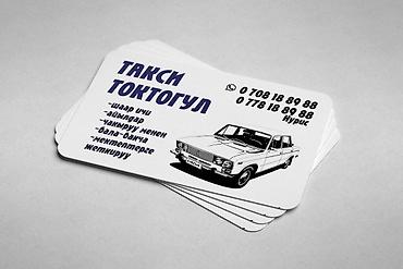 Печать: Струйная печать, | Визитки, Наклейки, Брошюры — 20