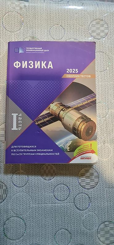 codera informatika pdf 2025: Fizika 11-ci sinif — 1