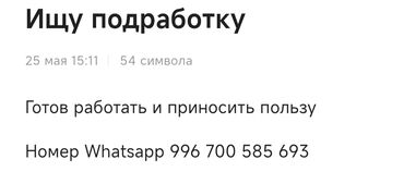 чач бойо: Мальчик 14 лет Главное набраться опыта и заработать Есть опыт в
