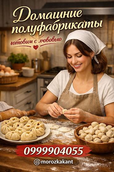 Интернет реклама: Мобильные приложения, Фото услуги — 8