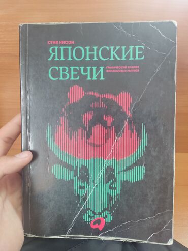 python книга: Книга для изучения графика