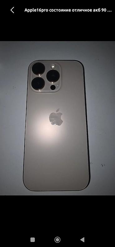 IPhone 16 Pro, Б/у, 256 ГБ, Серебристый, Кабель, 90 %
