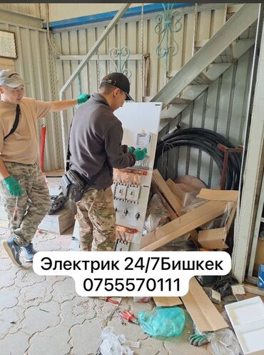 люстра потолочная светодиодная: Электрик | Эсептегичтерди орнотуу, Кир жуугуч машиналарды орнотуу, Электр шаймандарын демонтаждоо 6 жылдан ашык тажрыйба