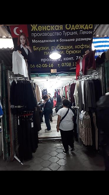 ортосайском рынке: Требуется Продавец-консультант в Магазин одежды, График: Шестидневка, % от продаж, Полный рабочий день — 1