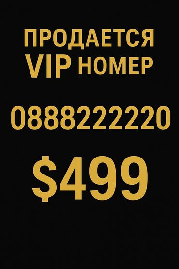 стиральная машина на 3 кг: VIP номер телефона Особенности: - Лёгкая, запоминающаяся комбинация