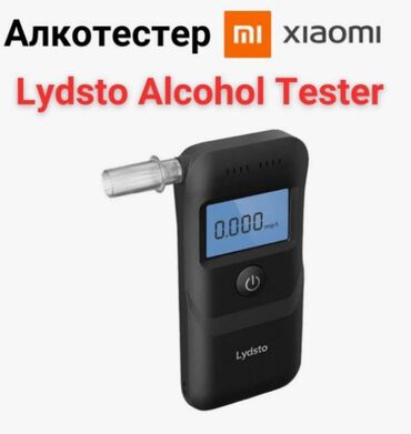 кованая вешалка напольная: Алкотестер Xiaomi Lydsto Breathalyzer (HD-JJCSY01) ﻿Портативный