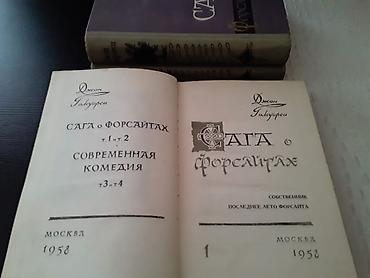 Книги и журналы: 1 книга-2 маната.Собрания сочинений: В.Ян,Н.Некрасов,А.Моруа,А.Пушкин — 4