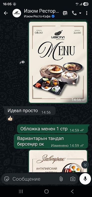 кафе ош: Графика дизайнери — 8