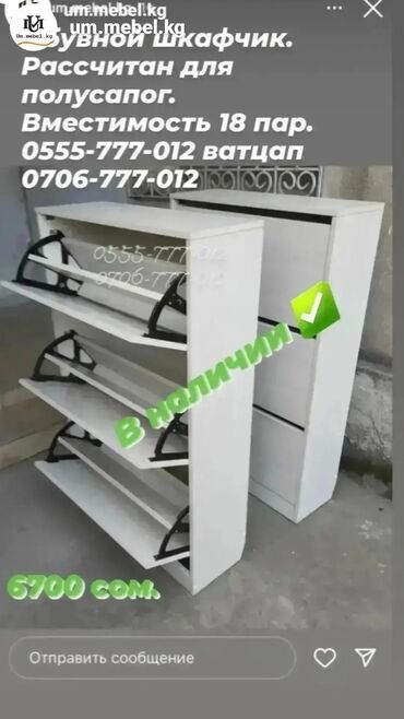 Мебель на заказ: Мебель на заказ, Вешалки — 28