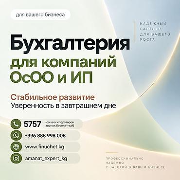 Бухгалтерские услуги | Подготовка налоговой отчетности, Сдача налоговой отчетности, Консультация