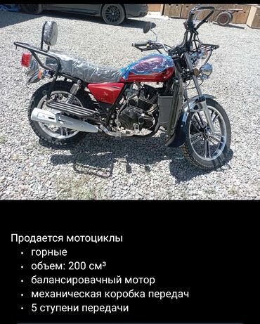 мотоцикл урал ош: Классический мотоцикл Suzuki, 200 куб. см, Бензин, Взрослый, Новый