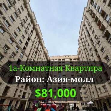 купить квартиру в токмоке: 1 бөлмө, 38 кв. м, Элитка, 2 кабат, Евроремонт