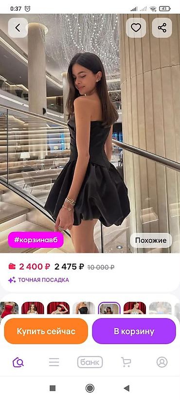 Бекерге берем: В НАЛИЧИИ ТОВАР С ЛИКВИДАЦИИ WILDBERRIES 🔥 Размеры: 40, 42, 44, 46 — 5