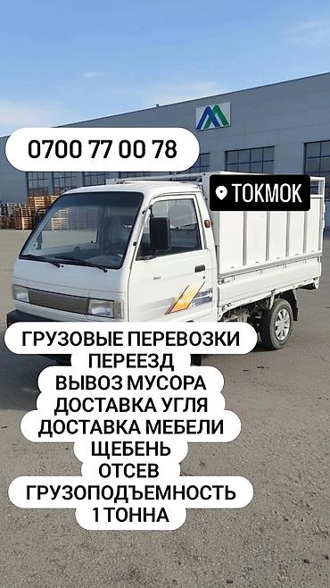 форма ваеный: Заказать Хендай портер, Перевозка мебели — 2