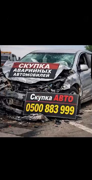 maxxis 980: Скупка аварийный состояние скупка авто аварийный состояние скупка авто — 1