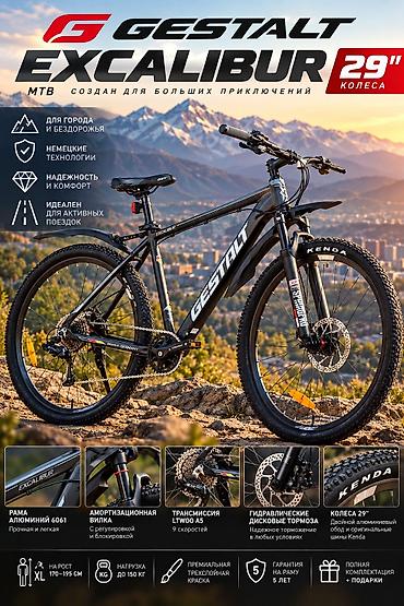 лодка ош: Велосипед Gestalt Excalibur 29″ Gestalt Excalibur 29″ — надёжный — 1