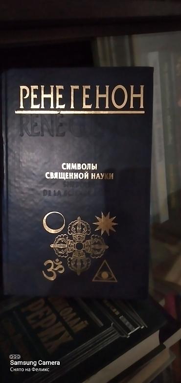 Коран и исламская литература: Доброго времени суток! Представляю Вам интересные книги 📚 Книги это — 12
